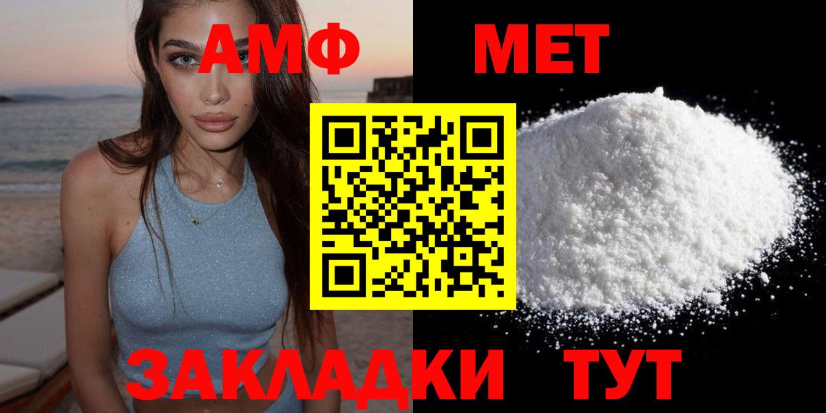 АМФЕТАМИН  Вход с VPN  Ульяновск  АМФ Розовый 