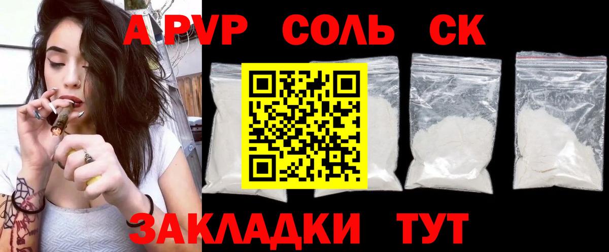Alpha PVP мука  А ПВП  Ульяновск  Alpha-PVP Crystall  Вход с VPN 