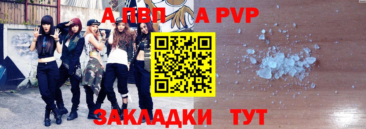 А ПВП Соль Ульяновск