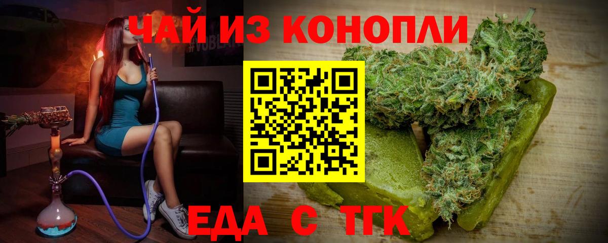 Печенье с ТГК конопля  Вход с VPN  Ульяновск 
