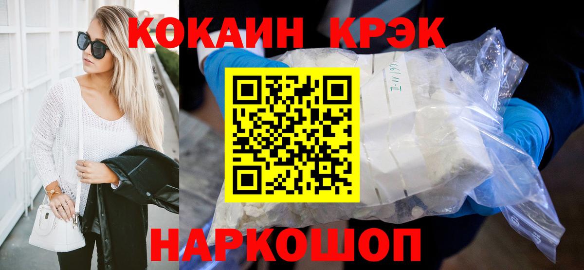 COCAIN Перу  Вход с VPN  Cocaine Боливия  Ульяновск 