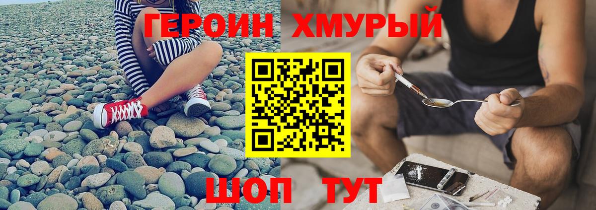 ГЕРОИН Heroin  Вход с VPN  ГЕРОИН  Ульяновск 