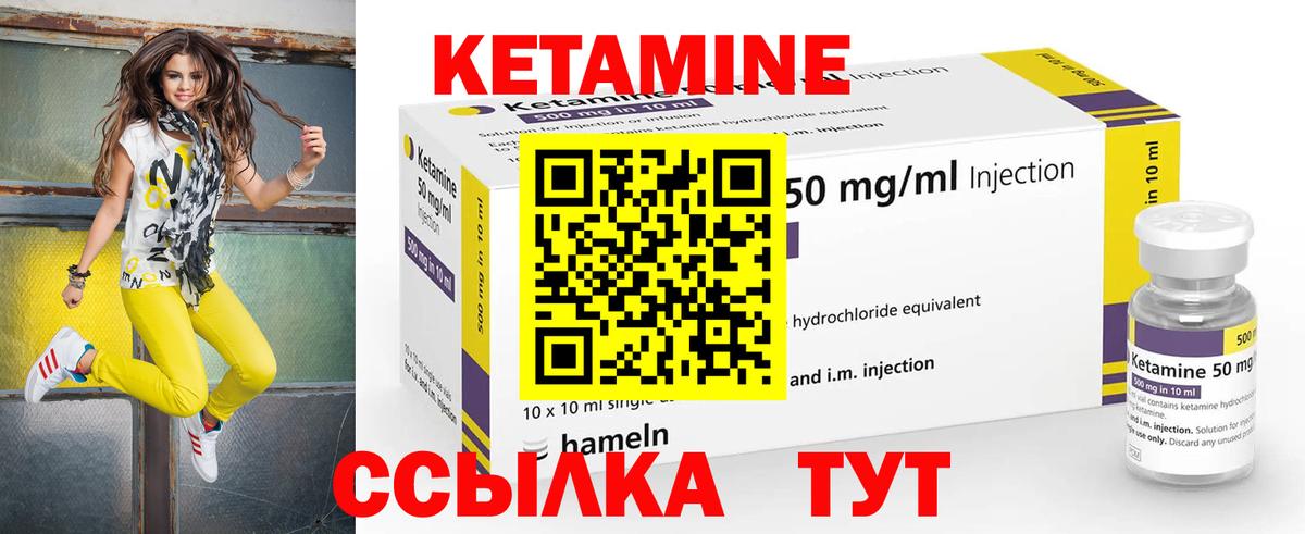 КЕТАМИН ketamine  Кетамин ketamine  Ульяновск  Вход с VPN 