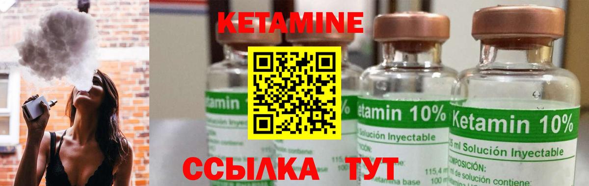 Кетамин ketamine Ульяновск