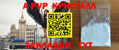 ALPHA PVP Новокубанск