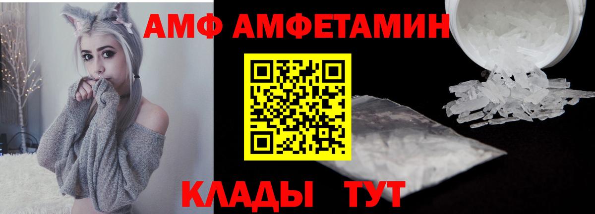 Ульяновск  Метамфетамин пудра  Вход с VPN 