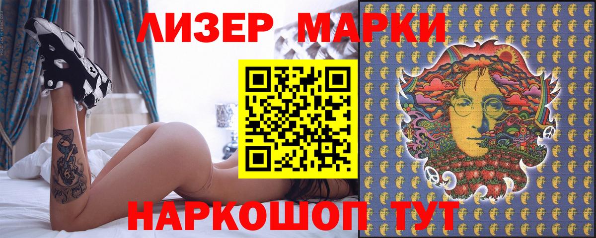 Марки N-bome 1,8мг  купить  цена  Ульяновск  Вход с VPN 